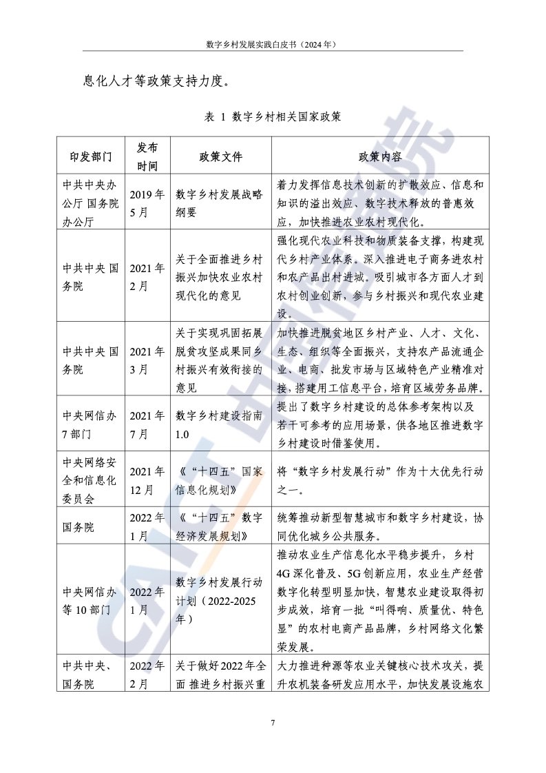 2025-2024年澳门今晚开码料-精选解析解释落实