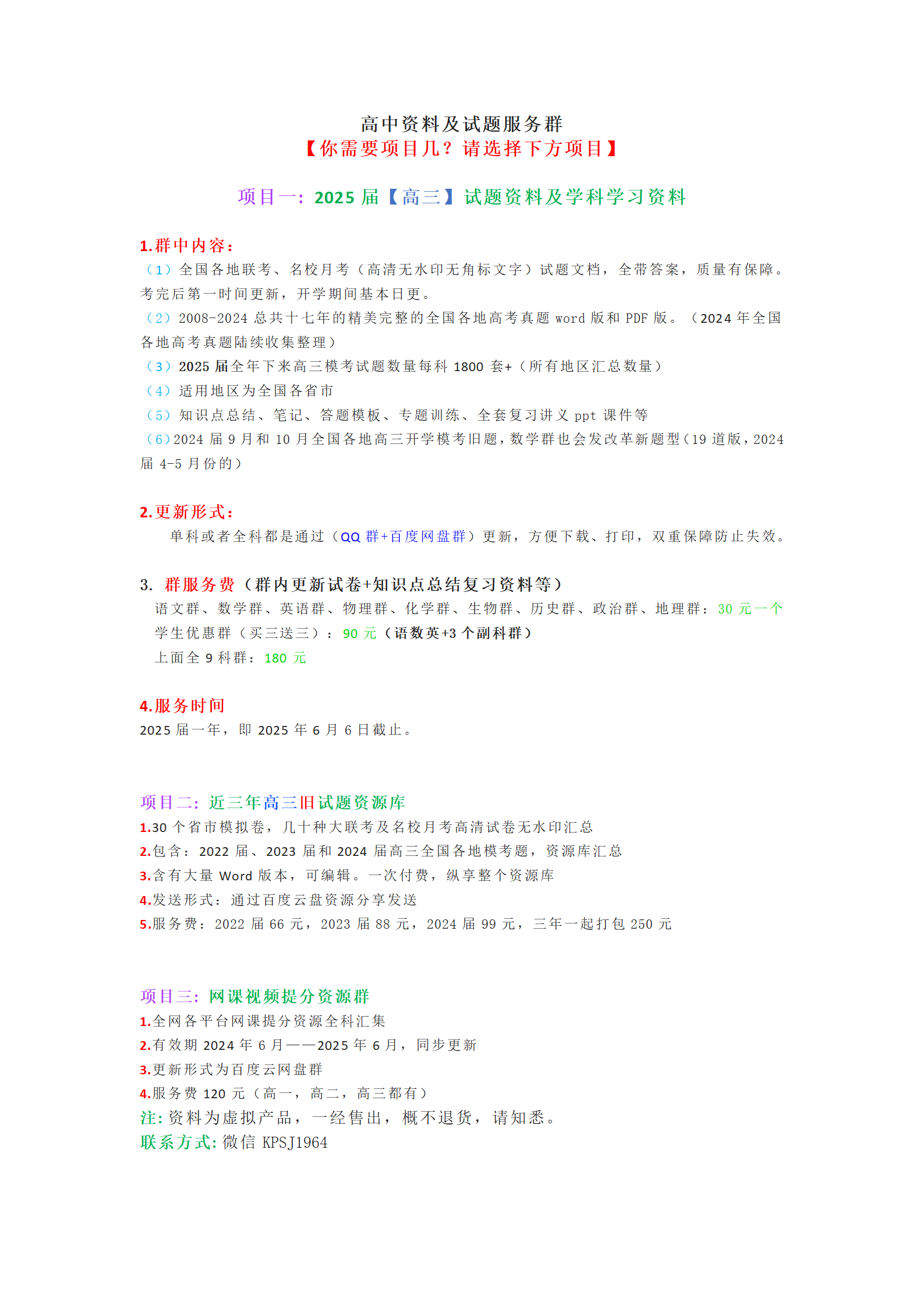 2025-2024新奥正版资料大全-全面释义解释落实