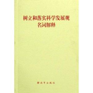 香港正版免费大全资料-词语释义解释落实