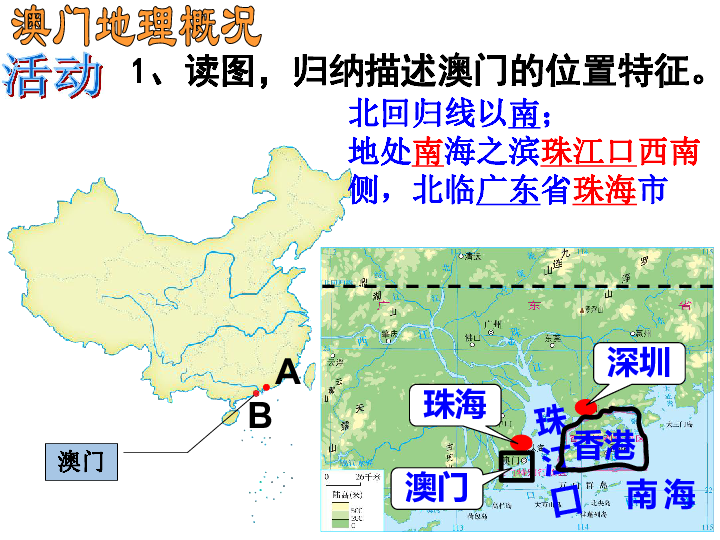 澳门视角下的韩国与广东省，地理、历史与文化的交汇