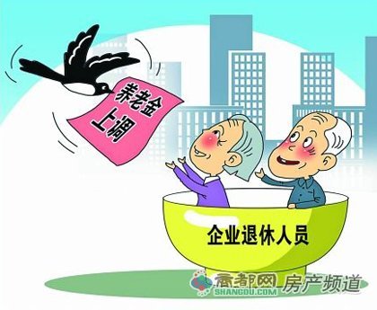 广东省退休人员调资发放时间解析