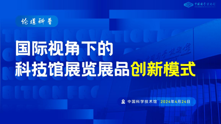 江苏科技报周刊，澳门视角下的科技发展与交流