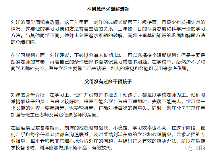 广东省2016理科状元，揭秘成功背后的故事