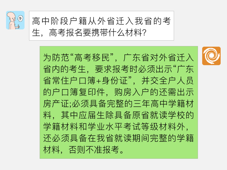 广东省考申论（一），澳门视角下的深度解读