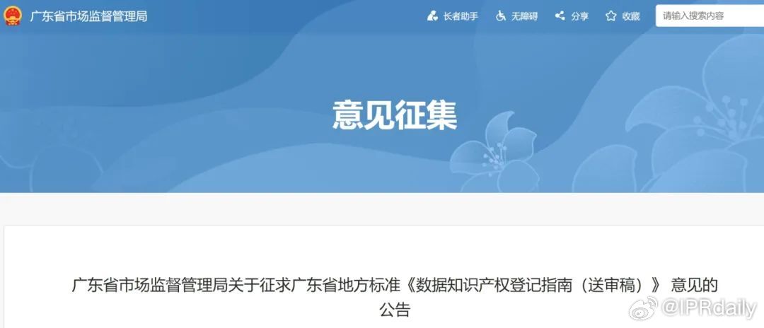 广东省登记备案制度深度解析