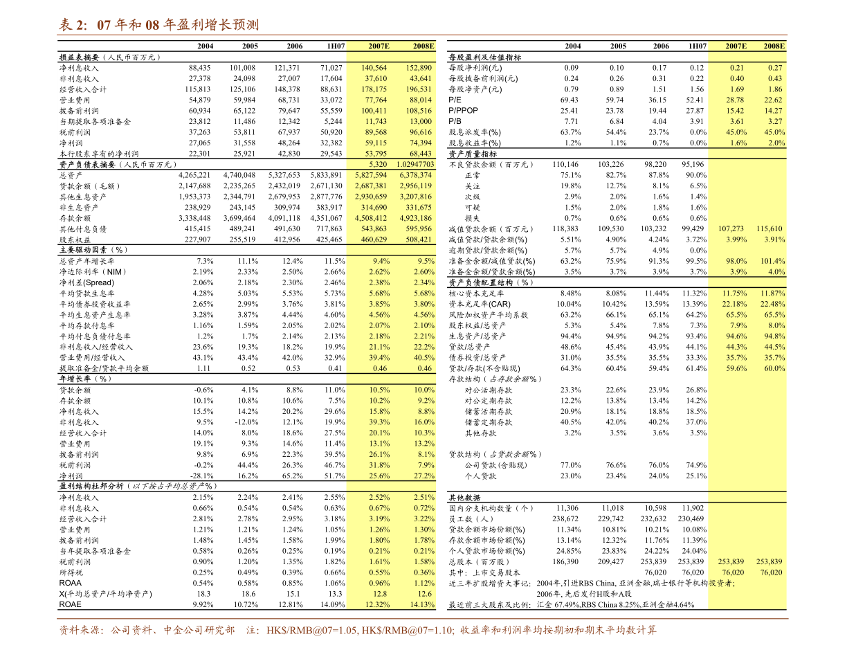 广东粤钢有限公司，粤地钢铁行业的翘楚