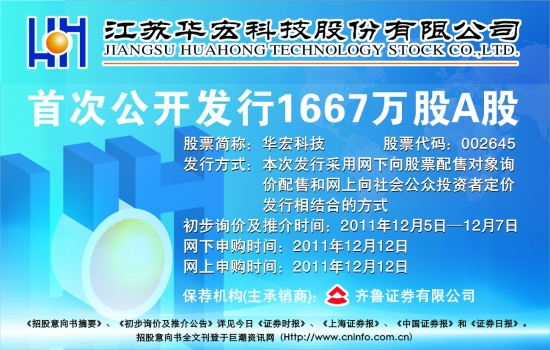 江苏华宏科技事件深度解析