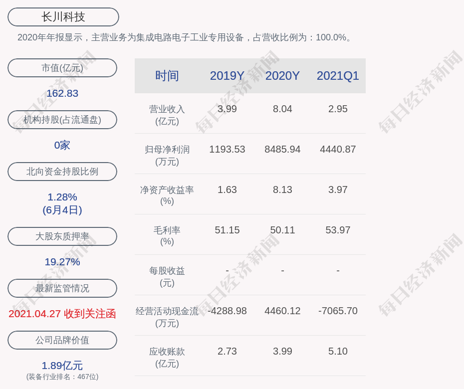 江苏爱康科技投资瑞安，深度解析与前景展望