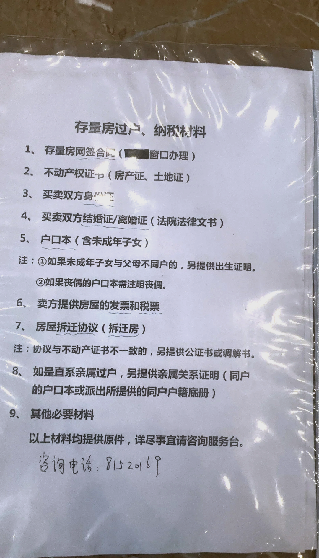 澳门直系亲属间房产过户详解