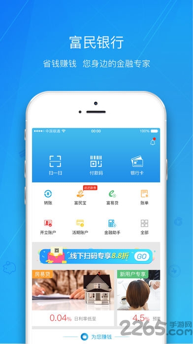 奇富科技在江苏银行APP中的创新应用与实践