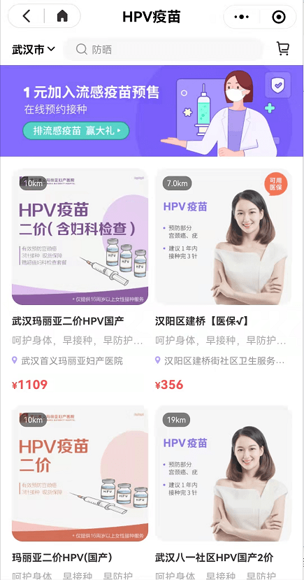 广东省高血压疫苗预约，最新动态与知识解读