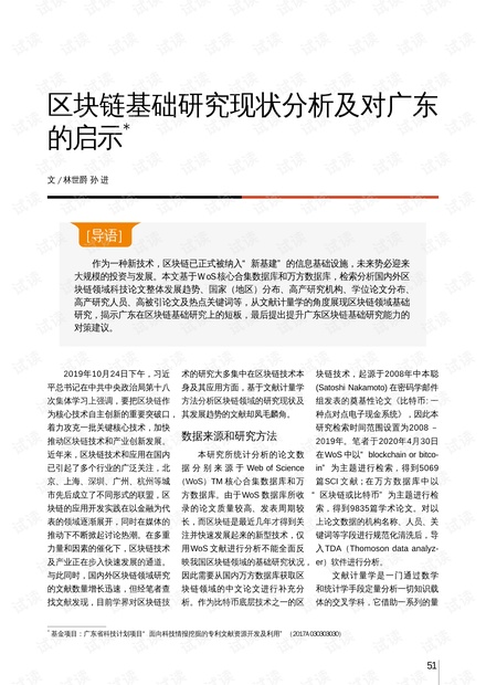 广东省高考前百强深度解析，现象背后的教育启示