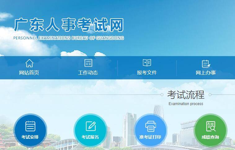 广东省考试考报名时间解析及澳门视角的独特观察