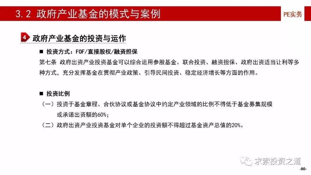 澳门视角下的广东省创新基金申报深度解析