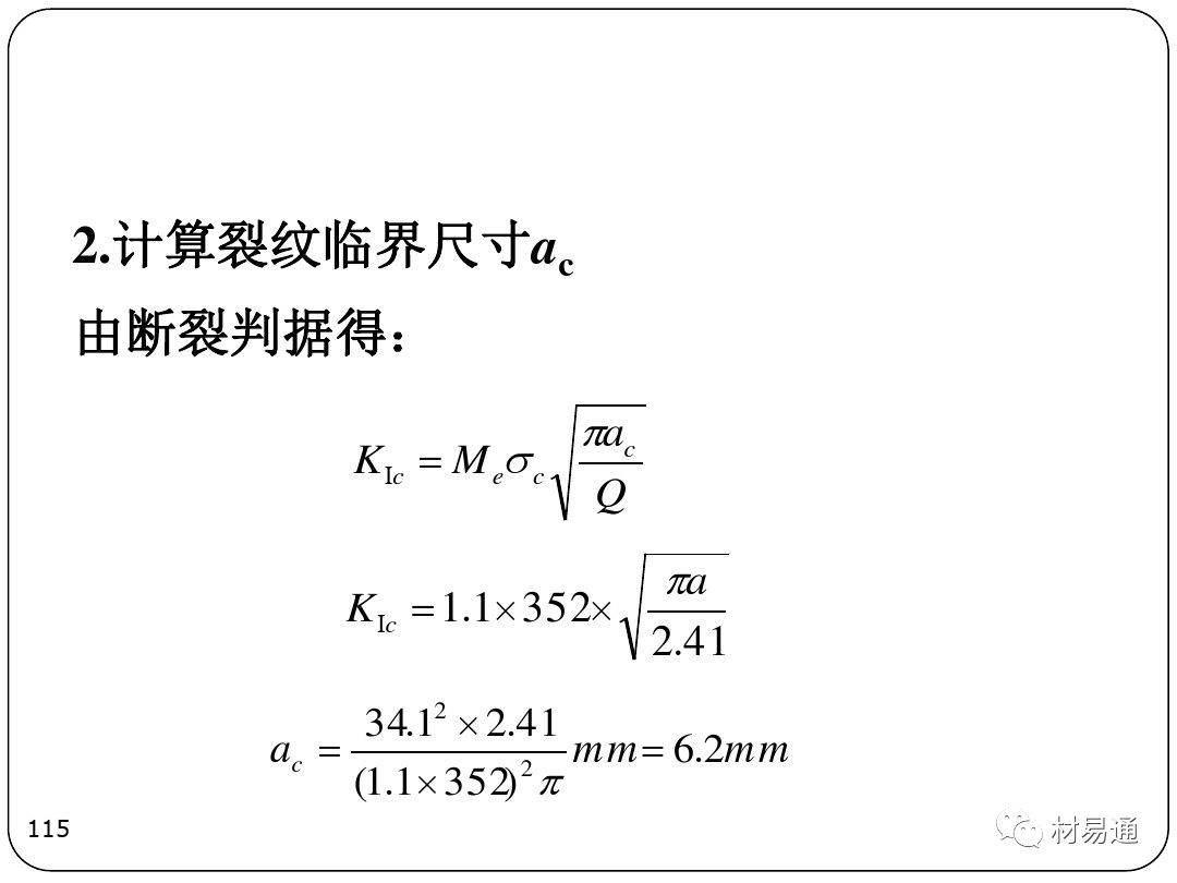 江苏科技大学材料力学研究与应用探析