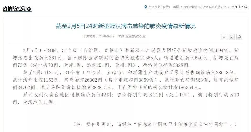 澳门视角下的广东省死亡病例深度解析