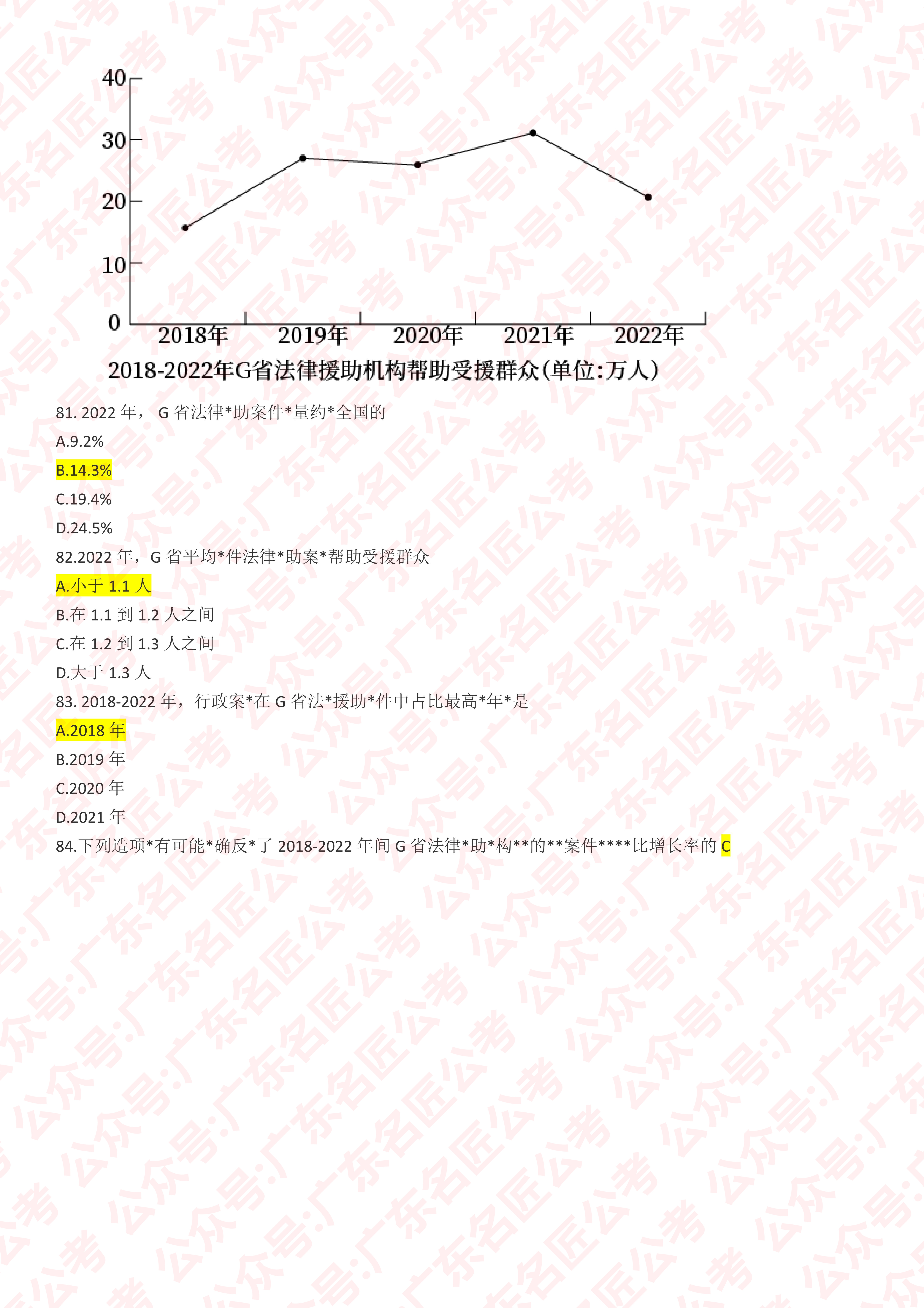 广东省大联考，深度分析与展望