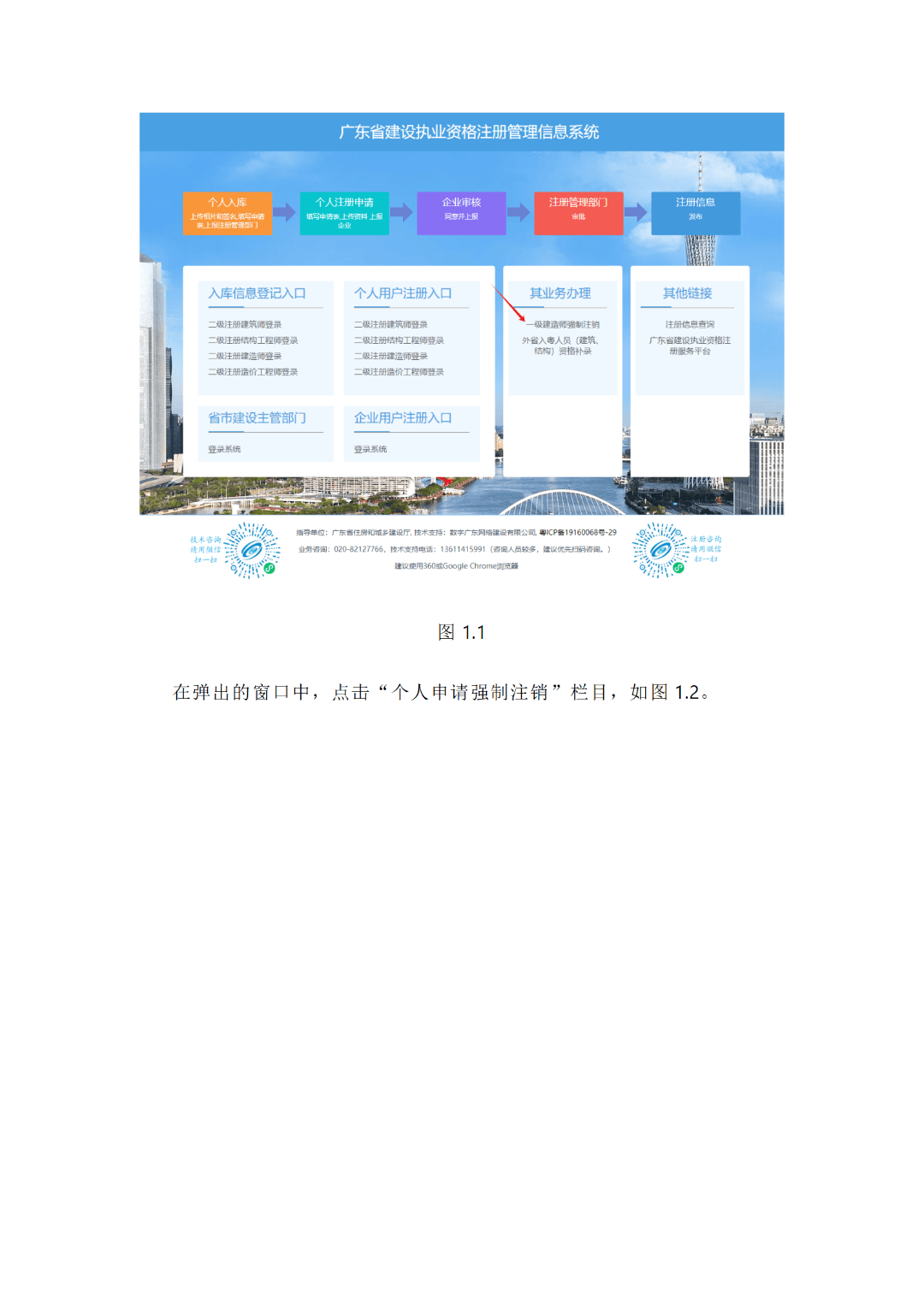 广东省征信查询系统在澳门的应用与发展