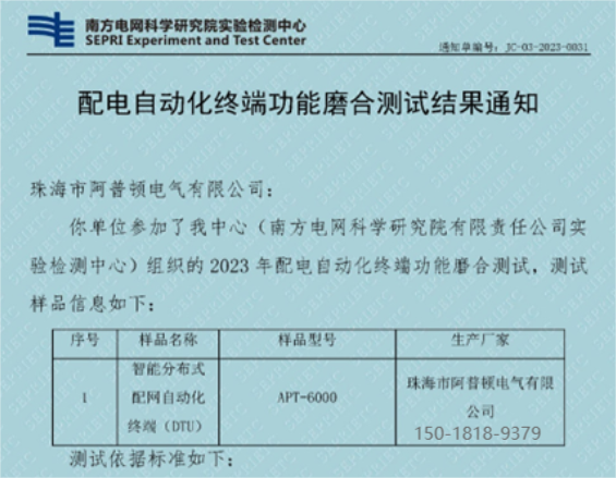 广东省数字相片回执，应用与影响