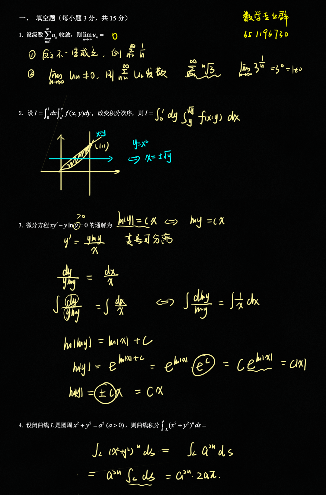 江苏科技大学试题分析与研究