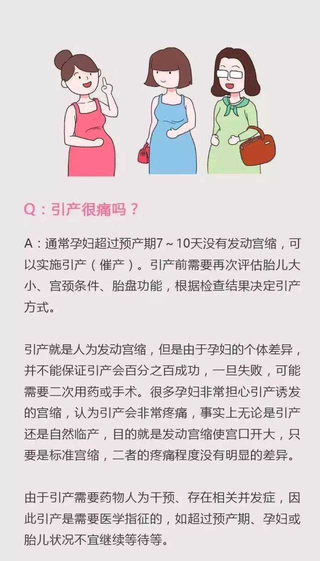 关于三个月引产是否痛苦，深度解析与关怀建议