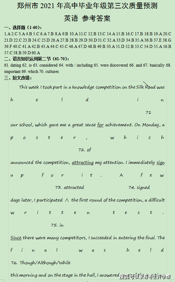 关于广东省清远市贝冰窝案的知识解析