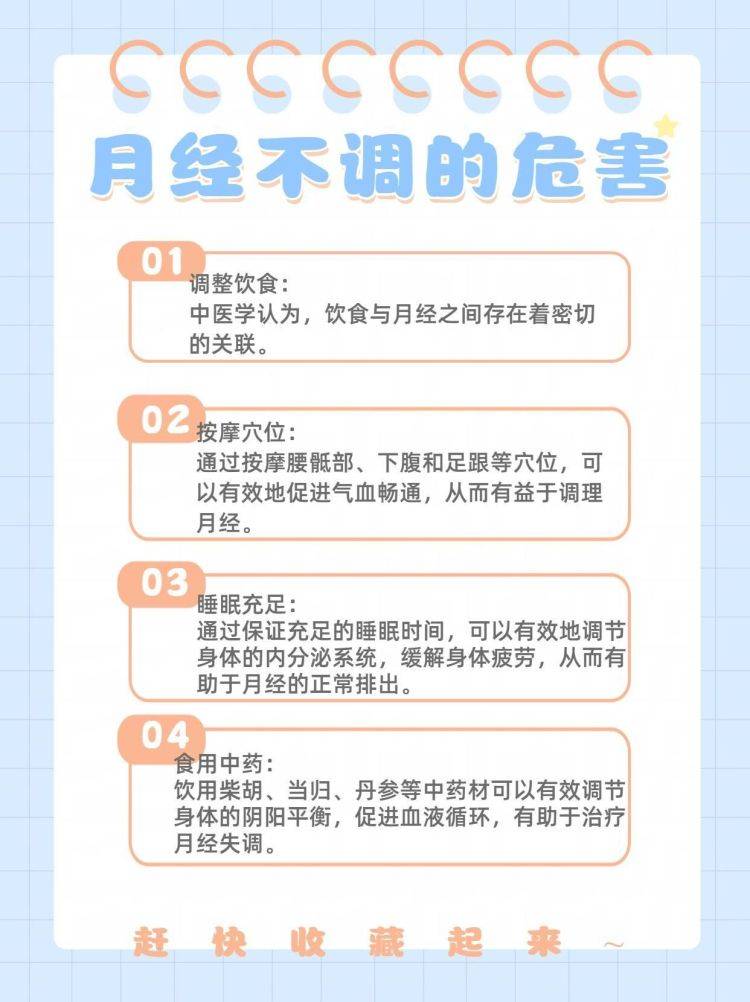 澳门知识专家解读，月经推迟半个月的原因与应对之策