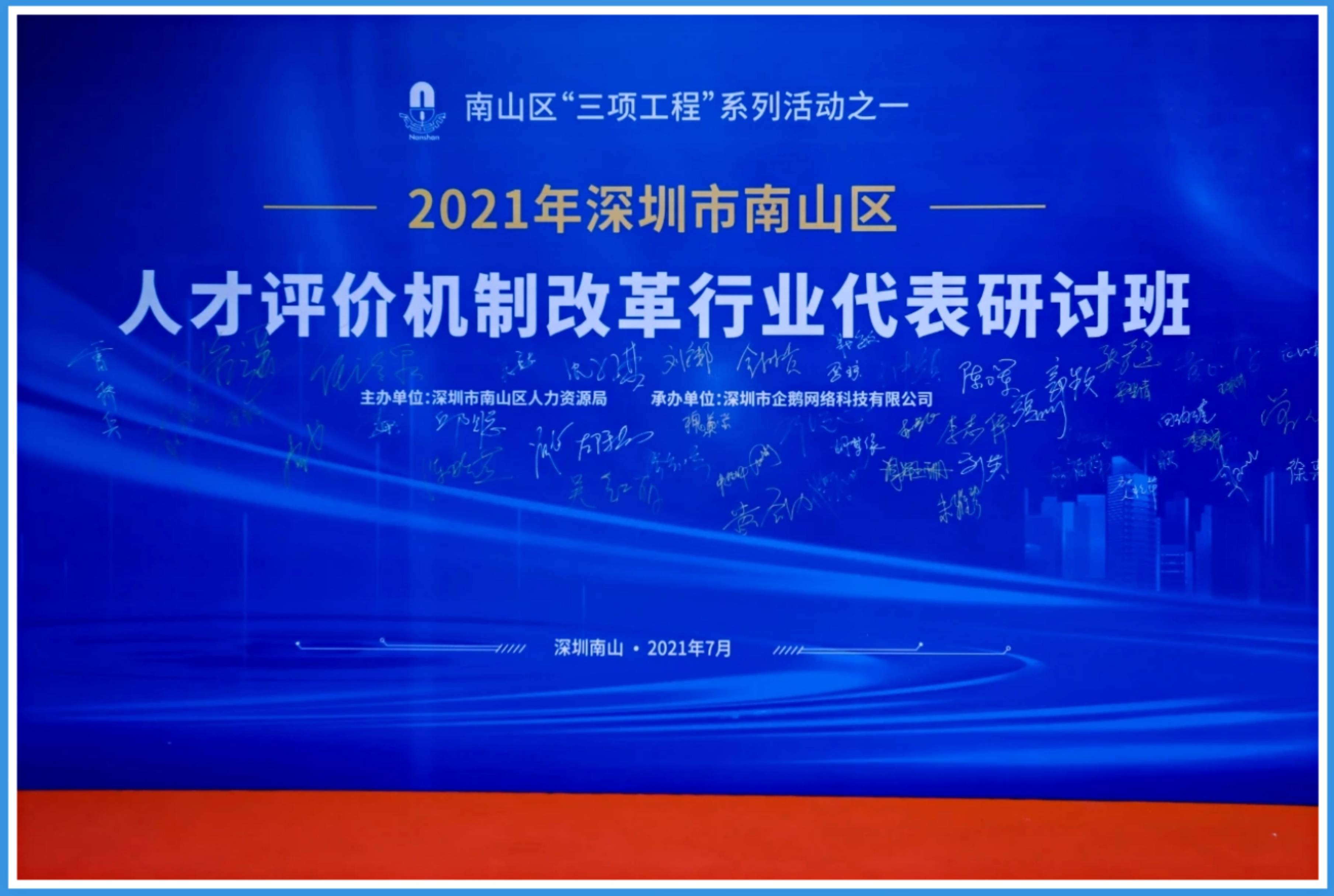 广东省人才发展与澳门之协同进步研究