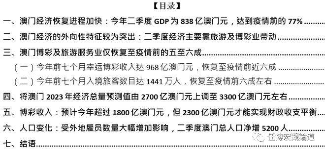 澳门与广东省考申论中的前置词研究