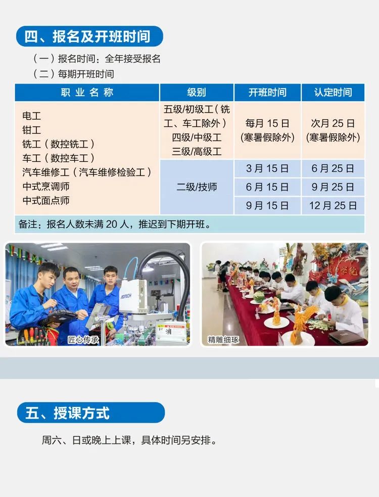 广东省湛江技师学院，培养新时代工匠的摇篮