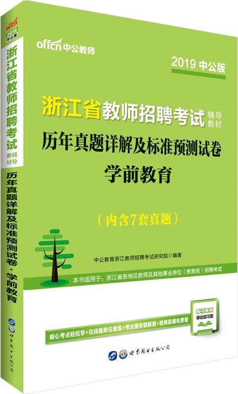 广东省定向教师招聘考试在澳门知识类专家视角下的深度解读