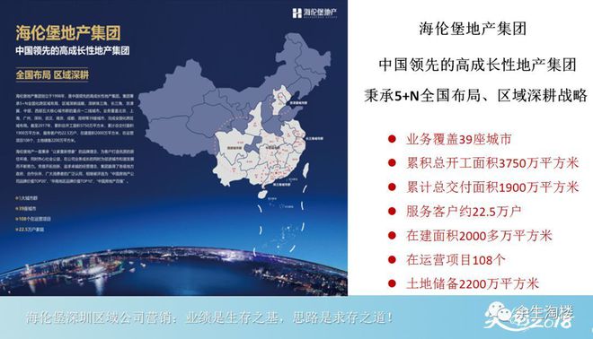 广东海伦堡地产有限公司，深度解析其在澳门及广东地区的发展策略与影响