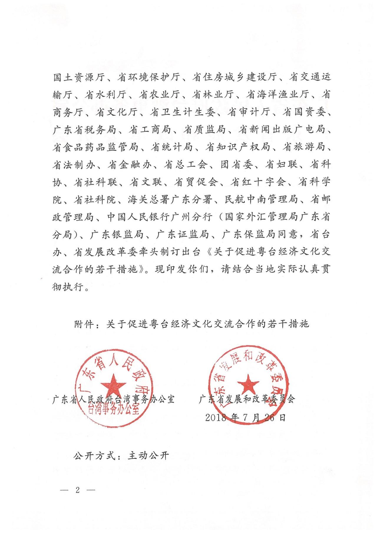 广东省纸质公文交换的创新路径与澳门的发展关联