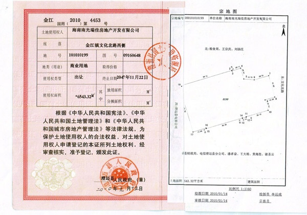 澳门房产证过户详解，土地证的重要性与过户流程